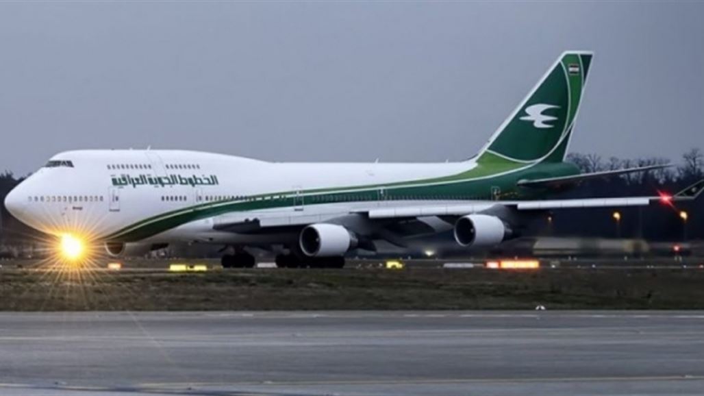 طائرة أسود الرافدين تهبط في مطار بغداد